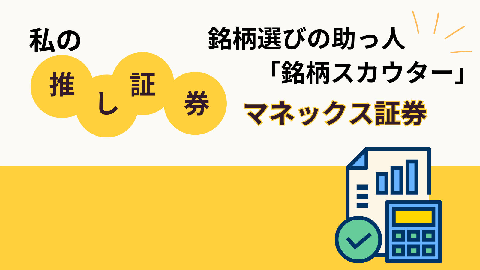 株式の現物取引と信用取引の違いは？「信用取引はやめとけ」と言われる理由も解説 | となりの資産運用
